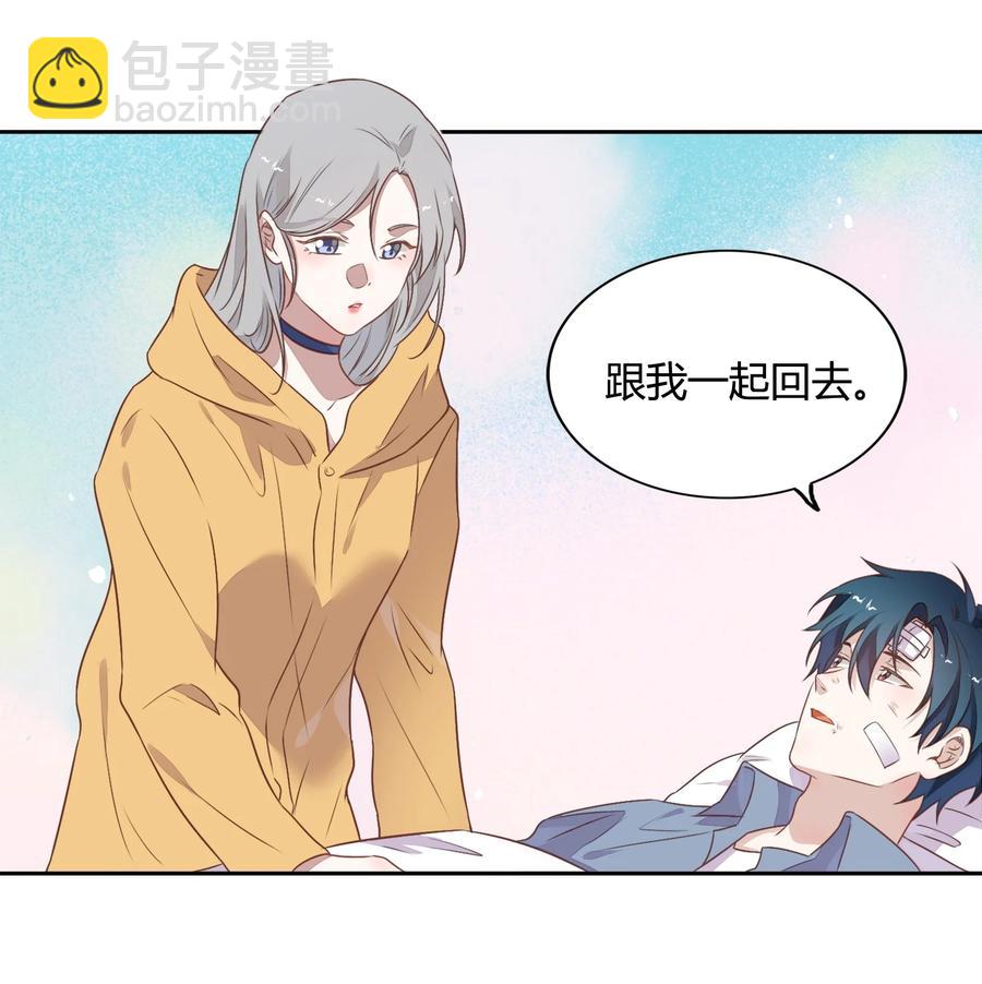 《年下男友套路深》071 幸好你醒了 第29页