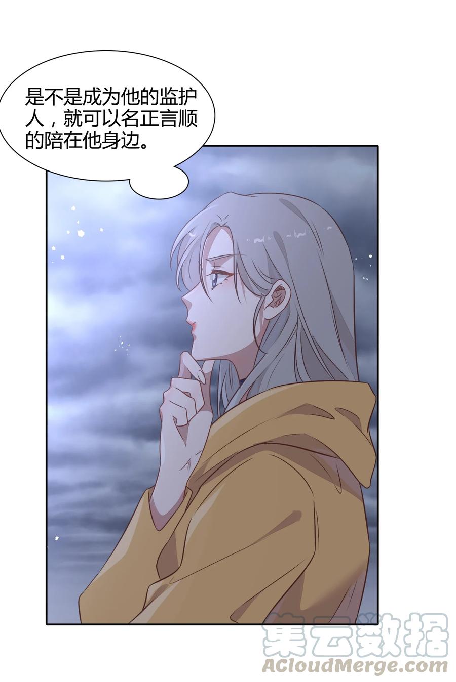 《年下男友套路深》071 幸好你醒了 第34页