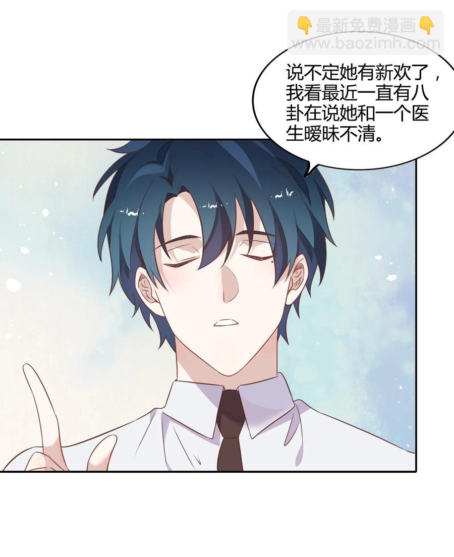 《年下男友套路深》071 幸好你醒了 第41页