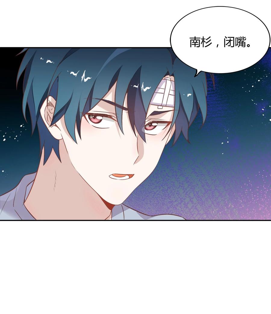 《年下男友套路深》071 幸好你醒了 第44页
