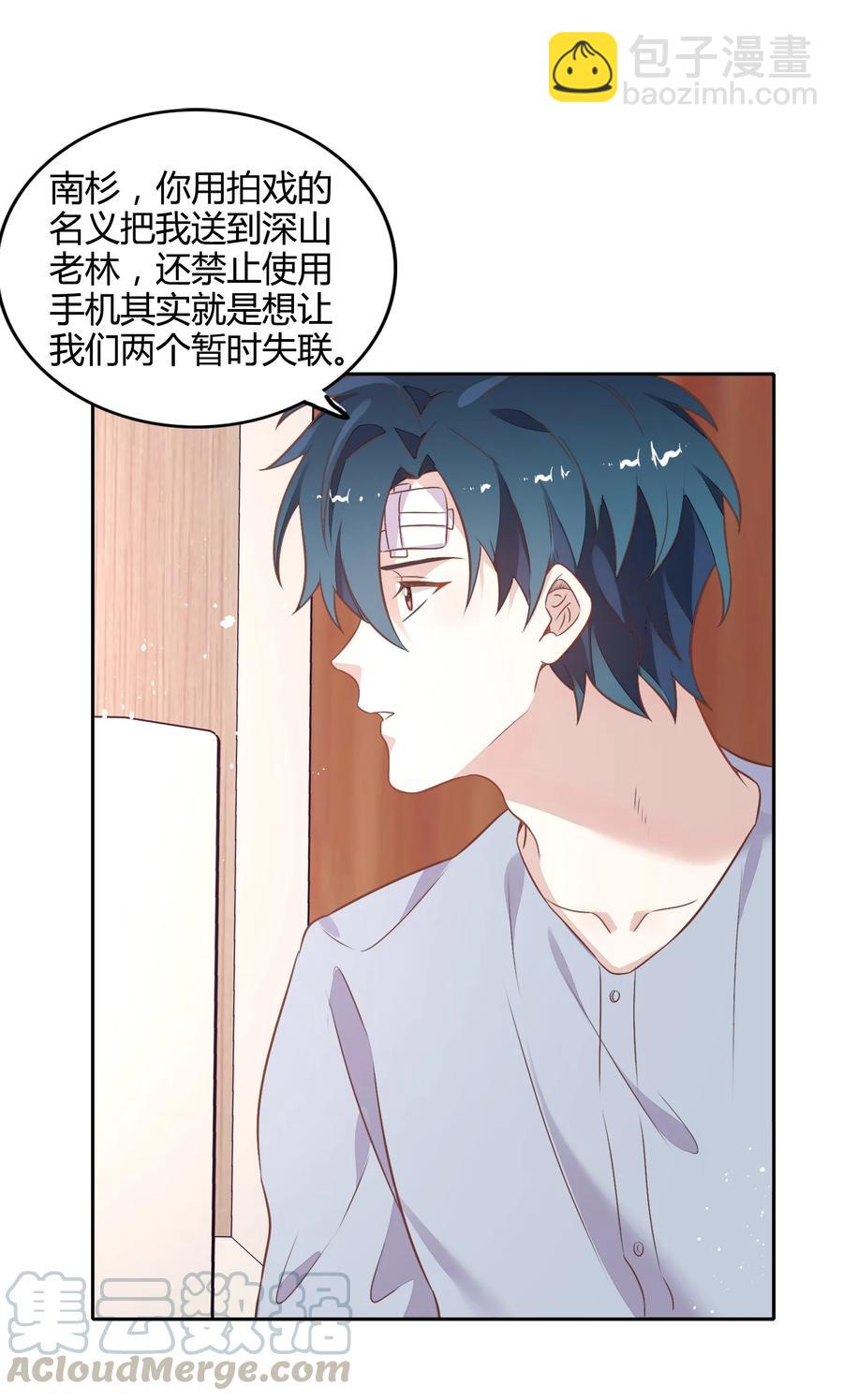 《年下男友套路深》071 幸好你醒了 第46页