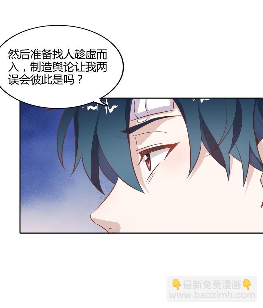 《年下男友套路深》071 幸好你醒了 第47页