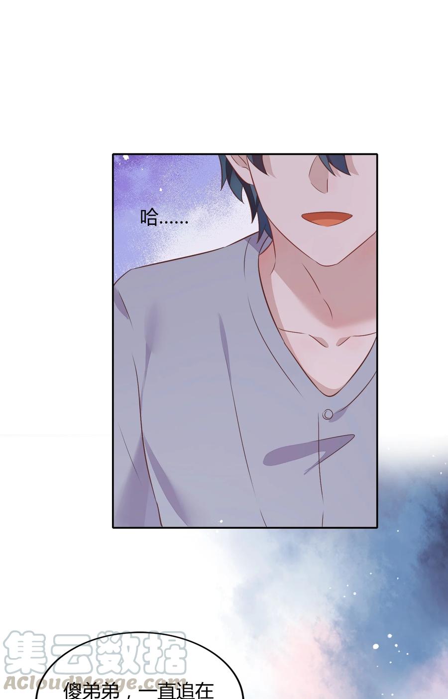 《年下男友套路深》071 幸好你醒了 第49页