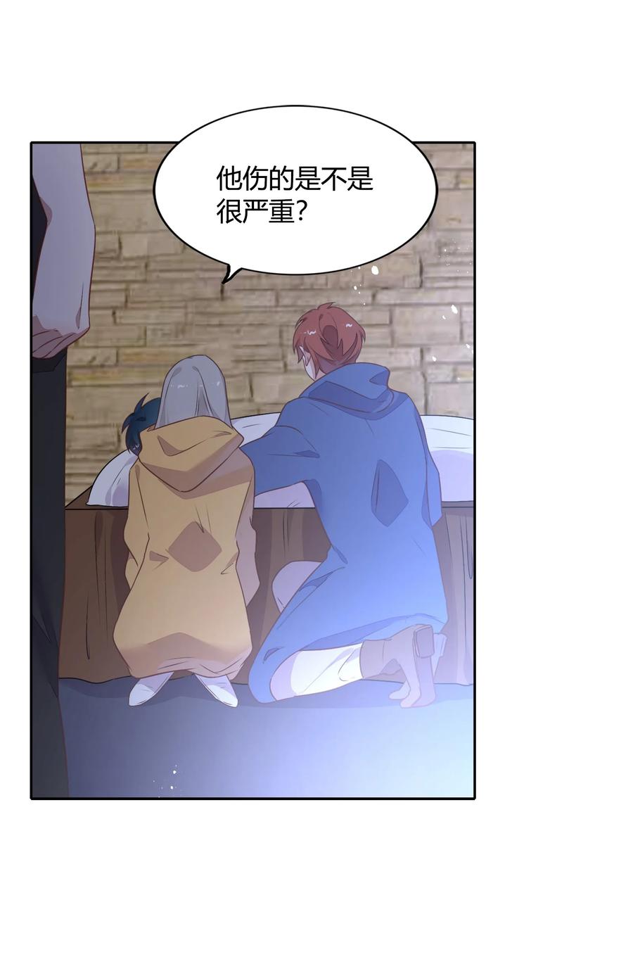 《年下男友套路深》071 幸好你醒了 第8页