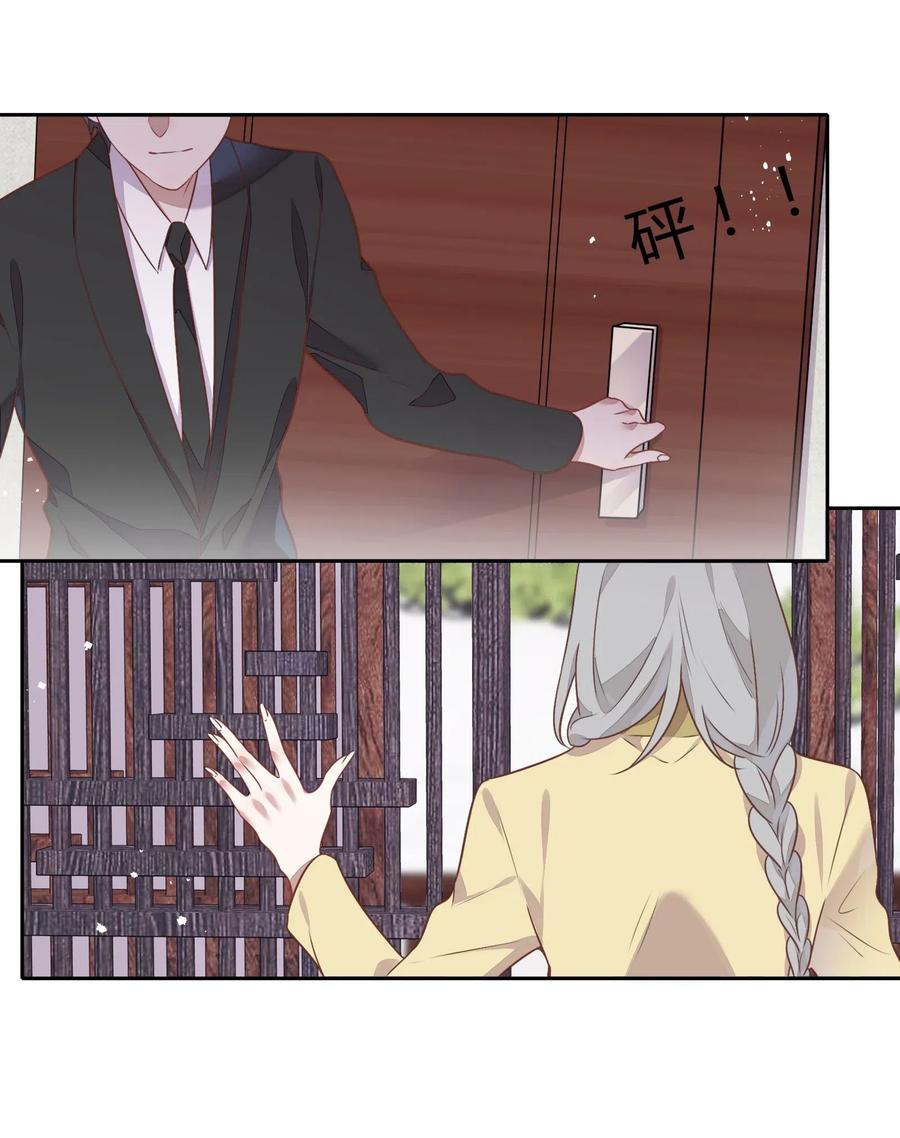 《年下男友套路深》068 冷藏他 第15页