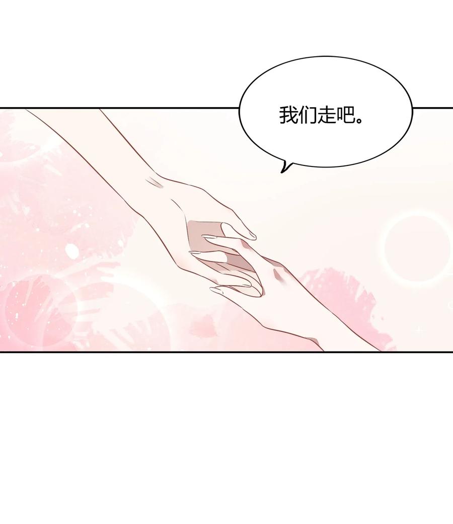 《年下男友套路深》068 冷藏他 第27页