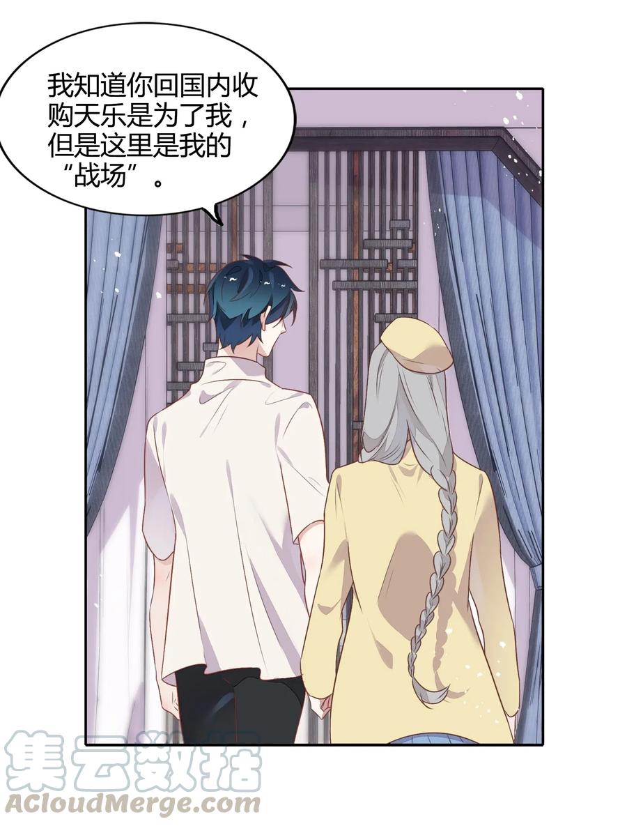 《年下男友套路深》068 冷藏他 第28页
