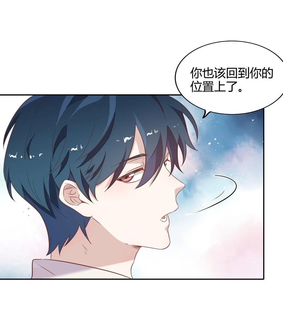 《年下男友套路深》068 冷藏他 第29页
