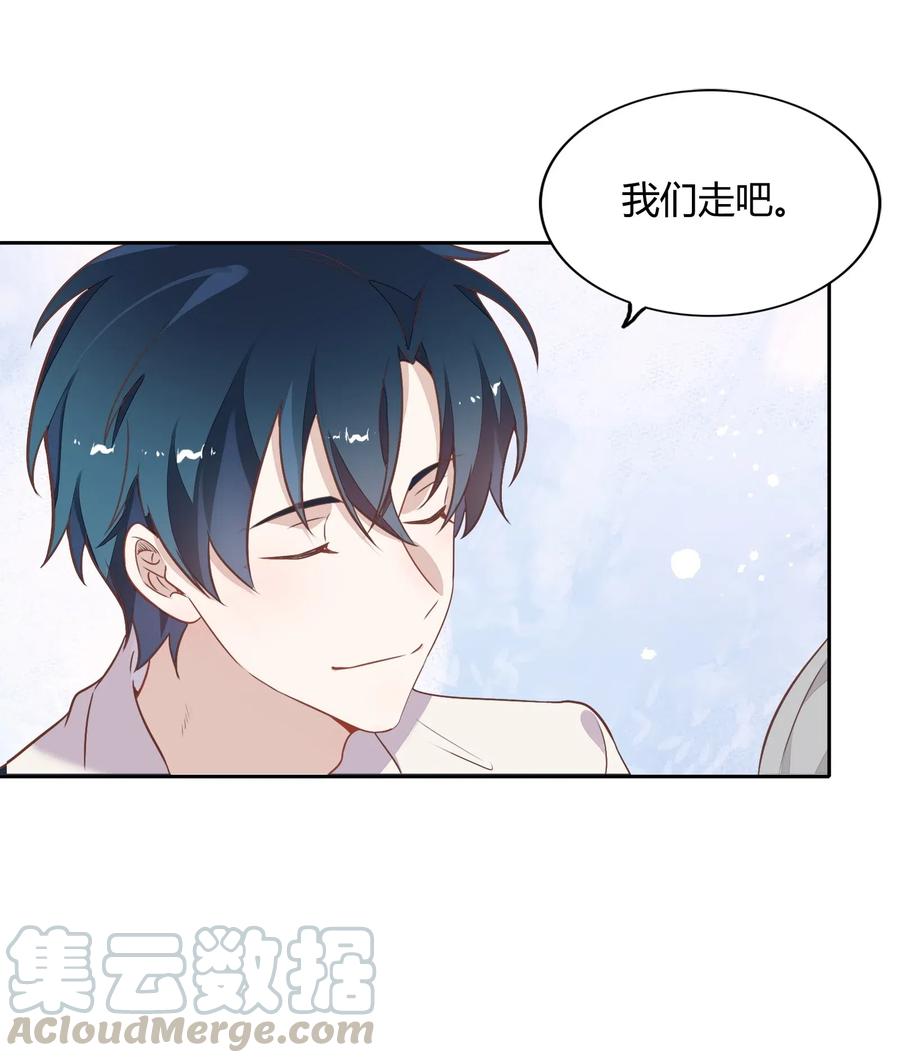《年下男友套路深》068 冷藏他 第34页