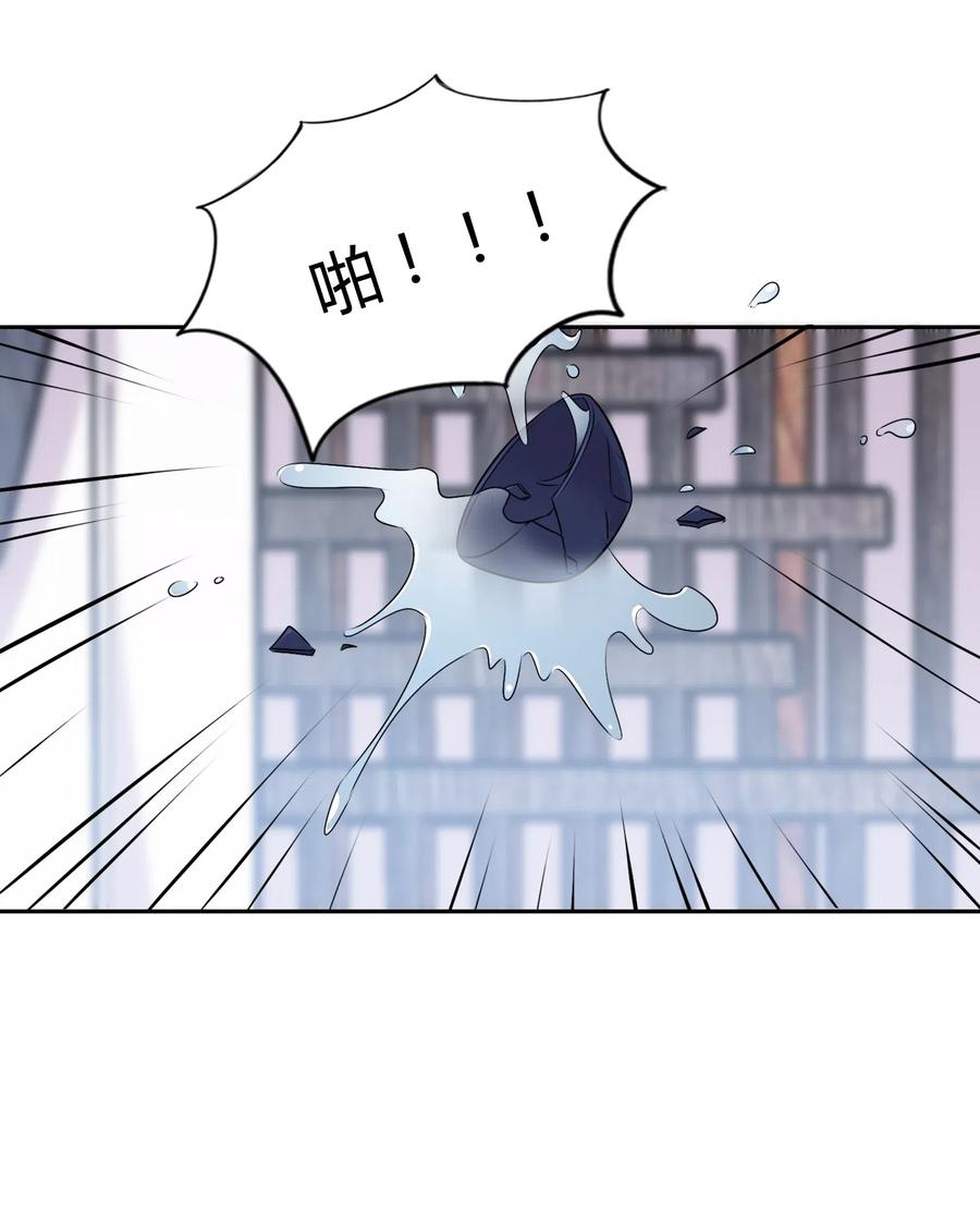 《年下男友套路深》068 冷藏他 第36页