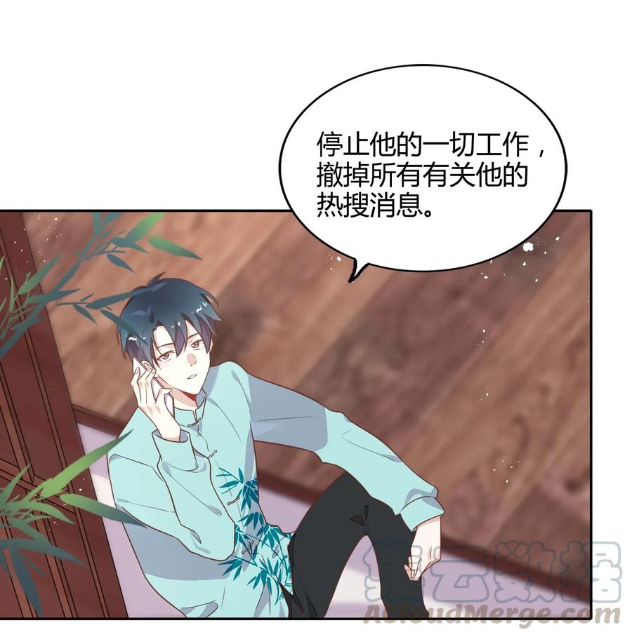 《年下男友套路深》068 冷藏他 第37页