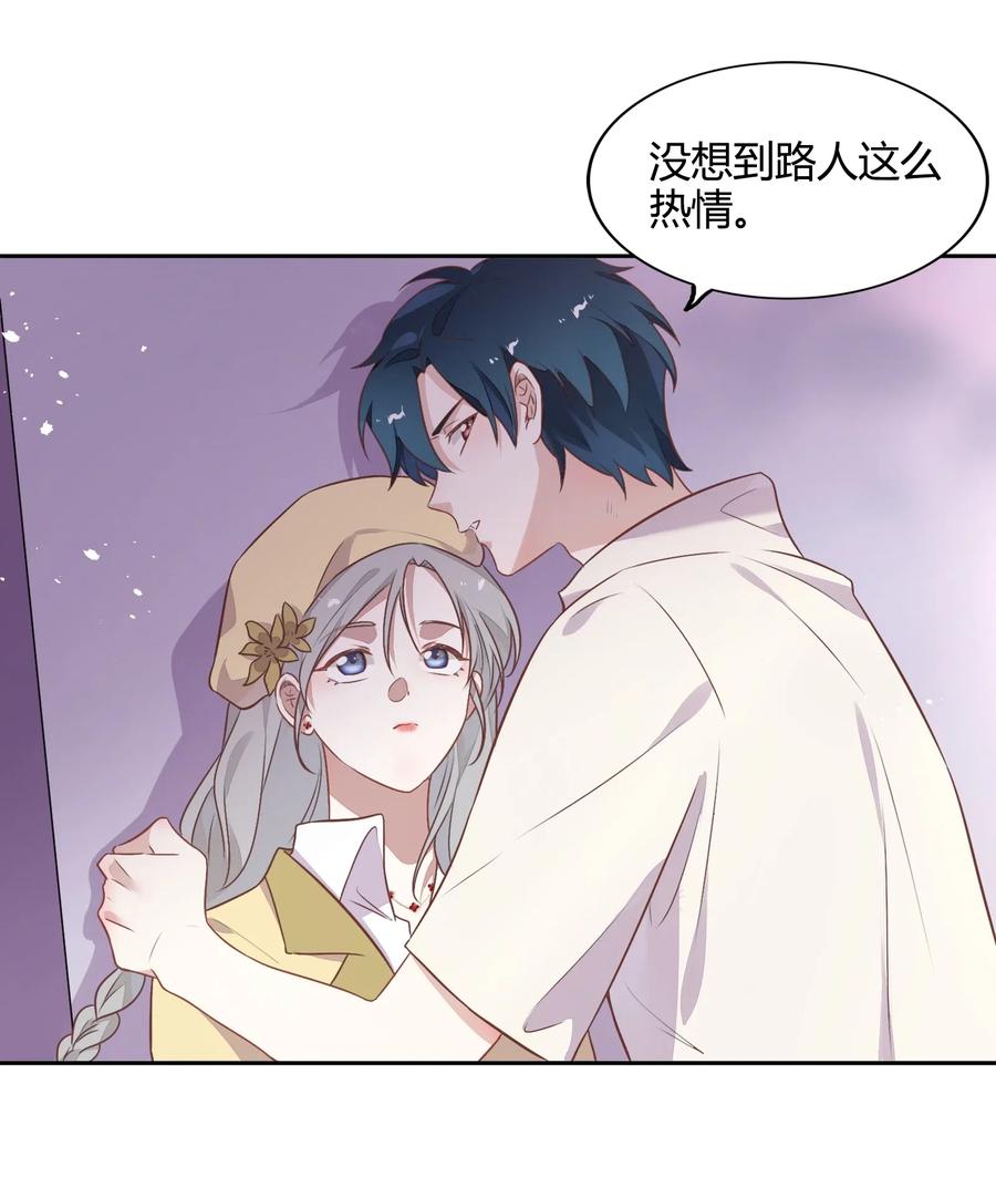 《年下男友套路深》068 冷藏他 第42页