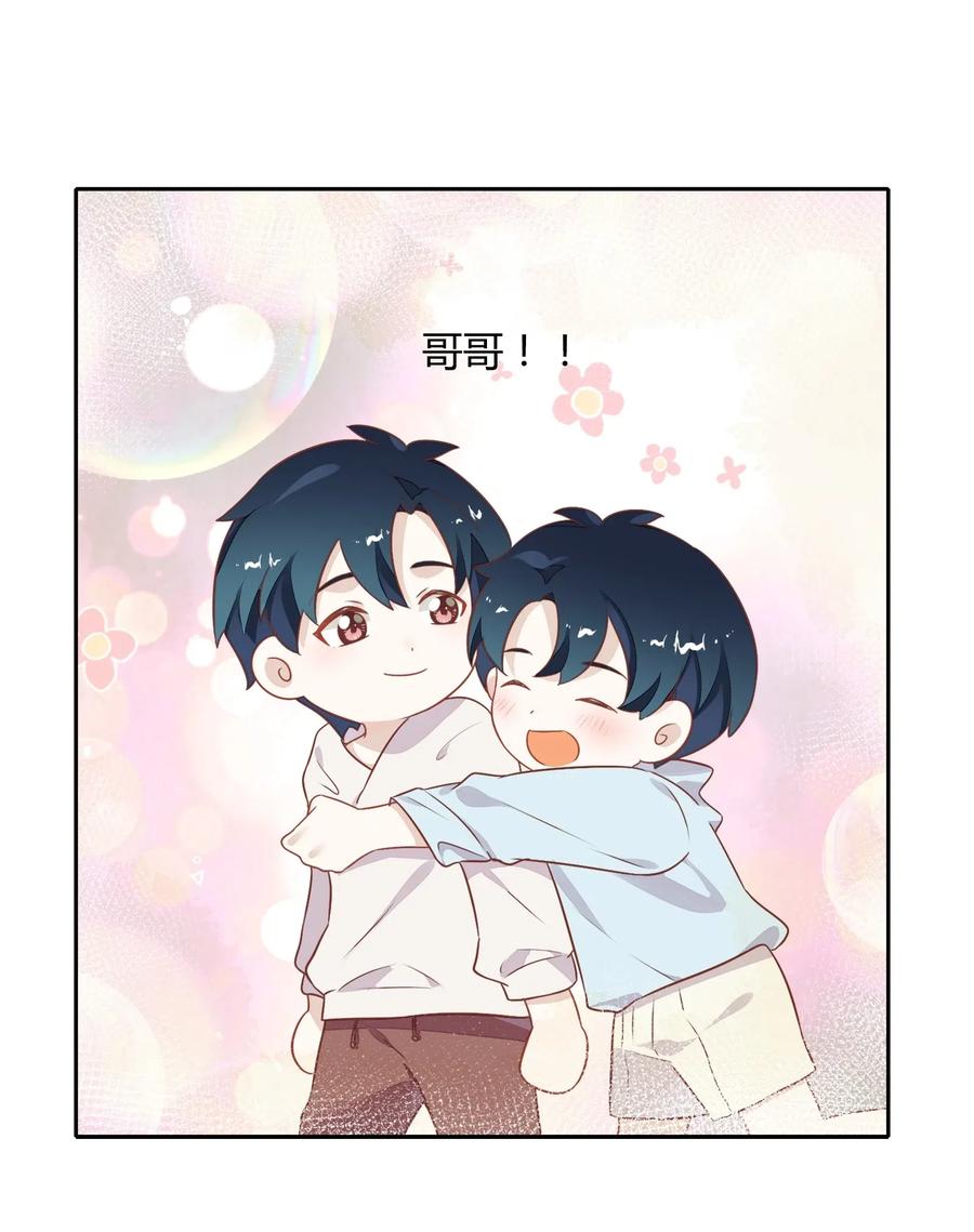 《年下男友套路深》068 冷藏他 第45页