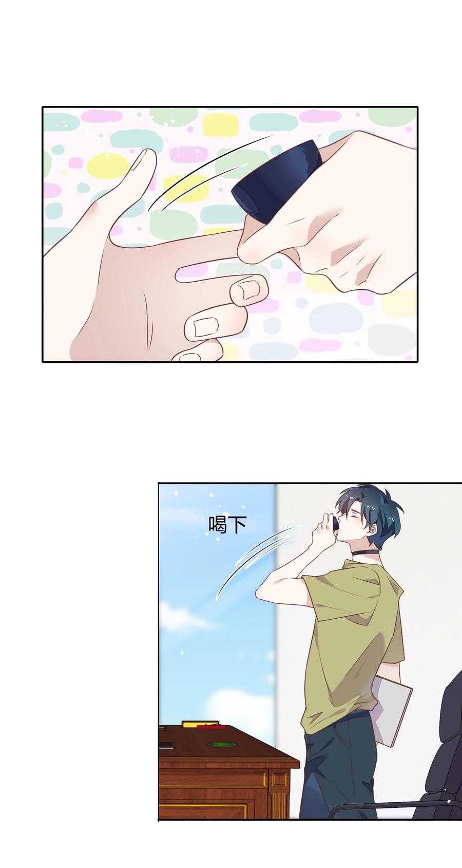 《年下男友套路深》069 书见受伤了 第14页