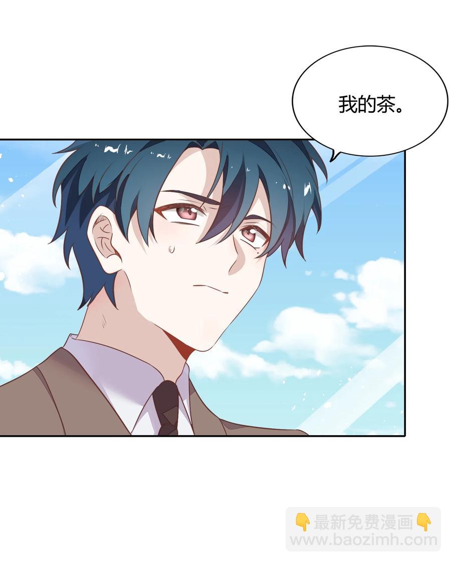 《年下男友套路深》069 书见受伤了 第15页