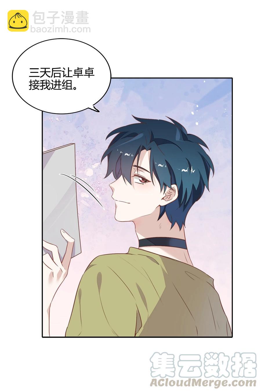 《年下男友套路深》069 书见受伤了 第16页