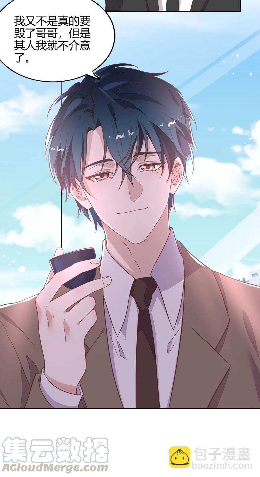 《年下男友套路深》069 书见受伤了 第19页