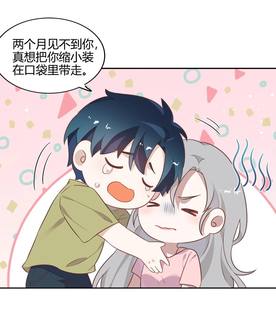《年下男友套路深》069 书见受伤了 第21页
