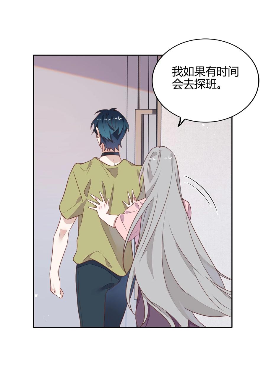 《年下男友套路深》069 书见受伤了 第24页