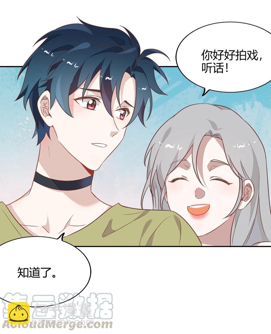 《年下男友套路深》069 书见受伤了 第25页