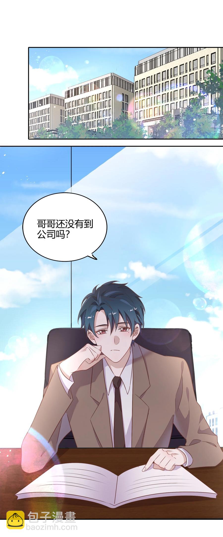 《年下男友套路深》069 书见受伤了 第2页