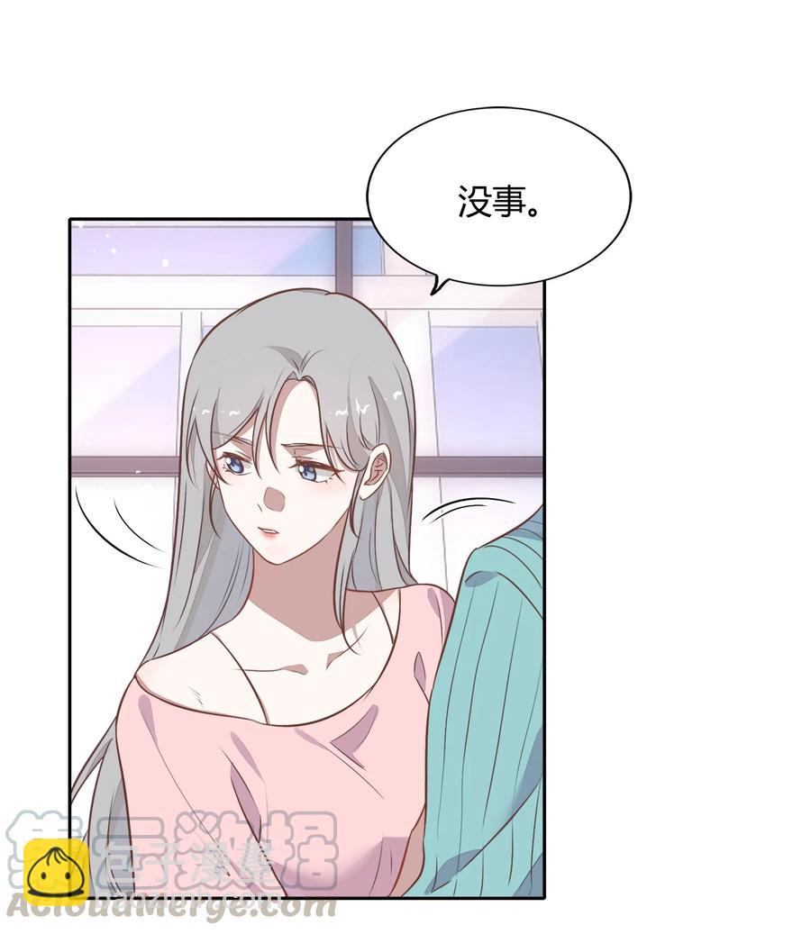 《年下男友套路深》069 书见受伤了 第31页