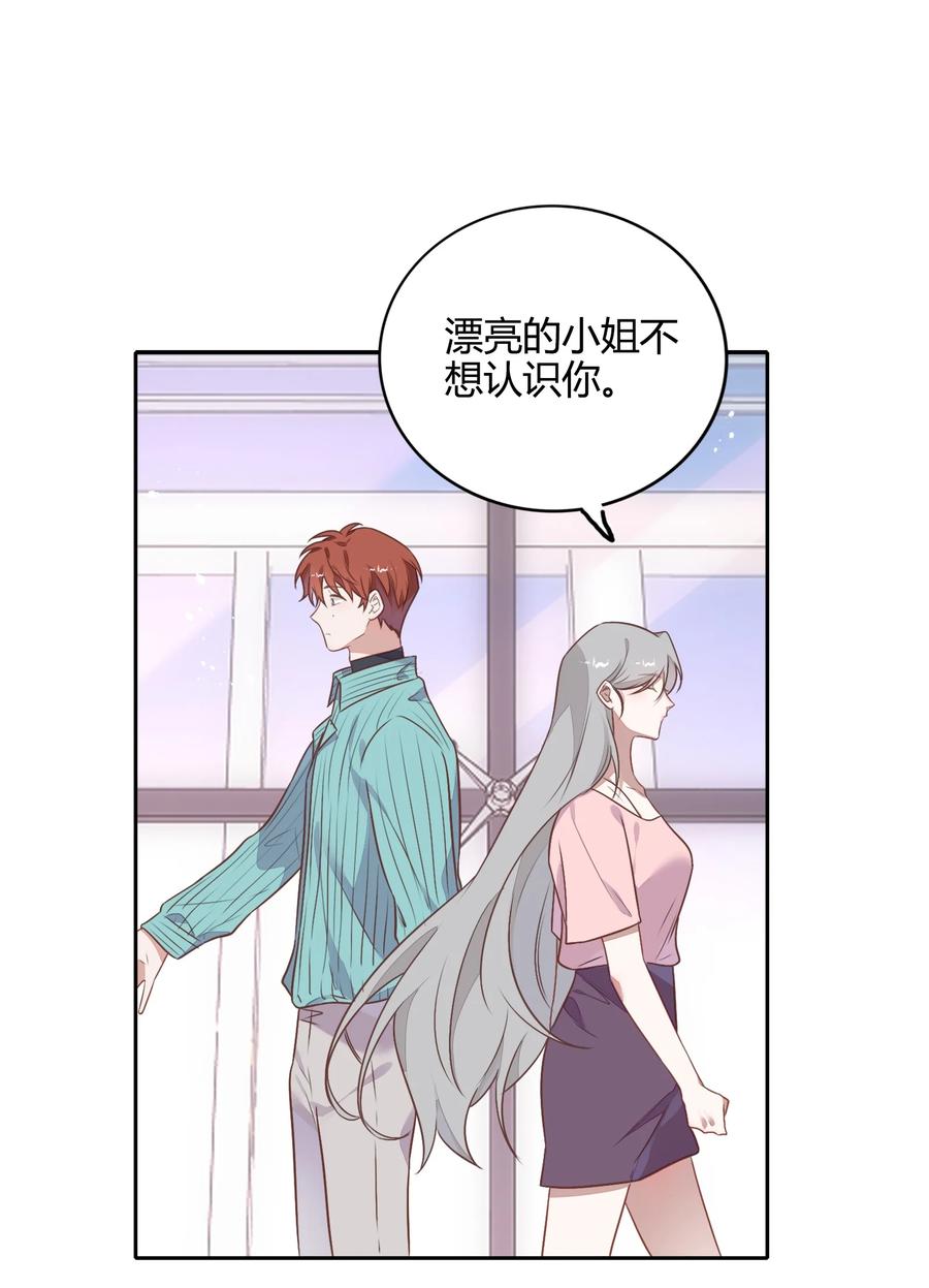 《年下男友套路深》069 书见受伤了 第33页