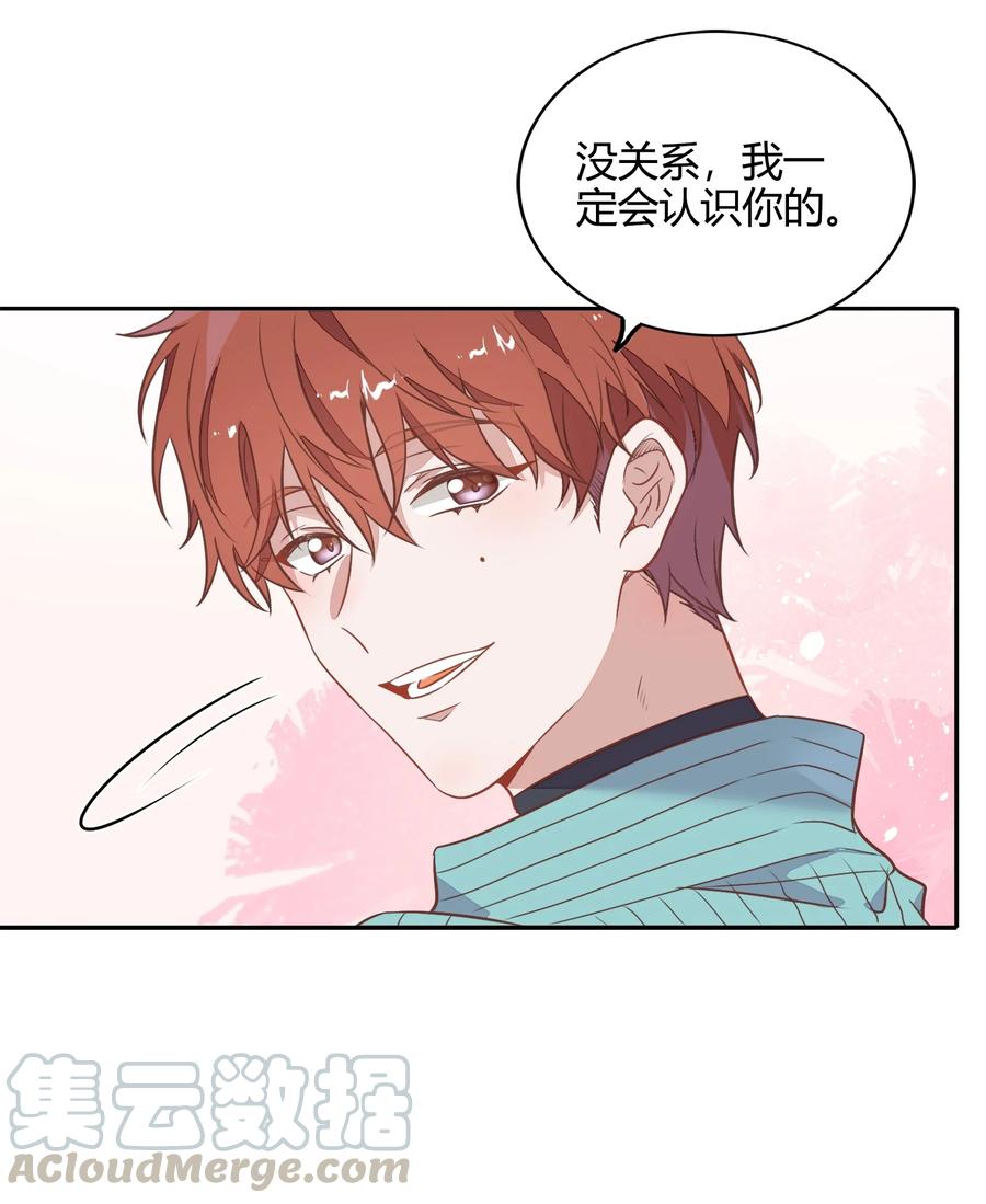 《年下男友套路深》069 书见受伤了 第34页