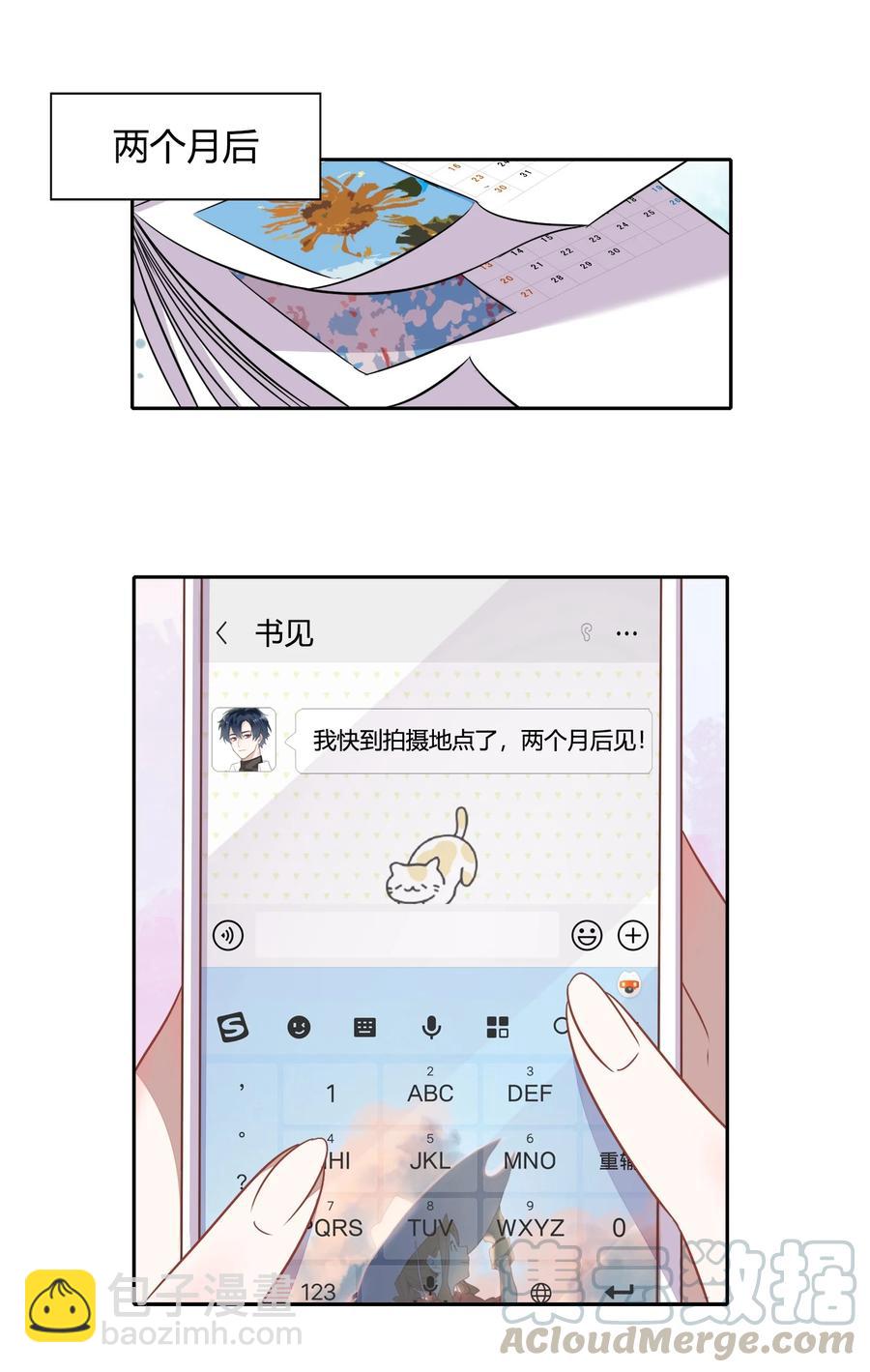 《年下男友套路深》069 书见受伤了 第37页