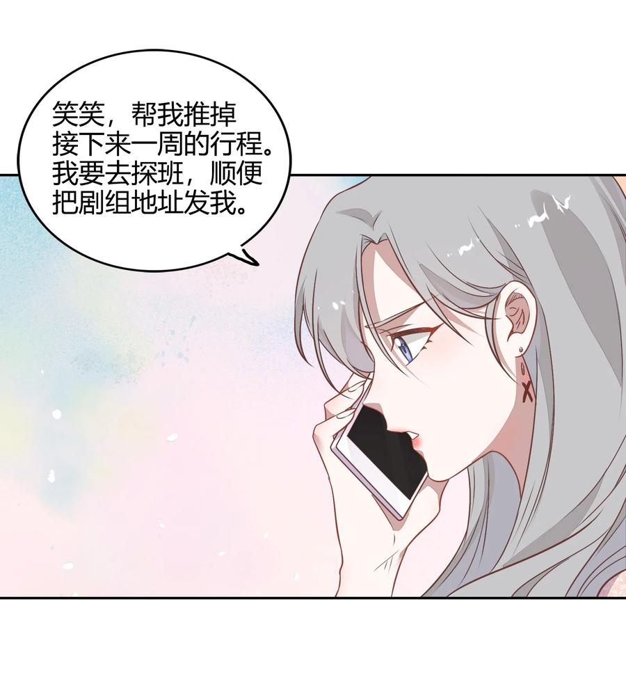 《年下男友套路深》069 书见受伤了 第39页