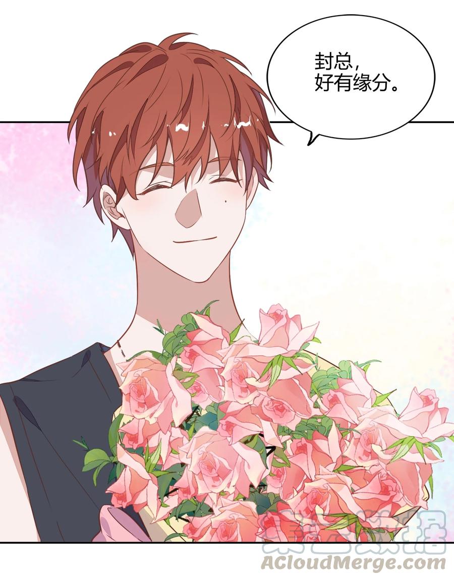 《年下男友套路深》069 书见受伤了 第43页
