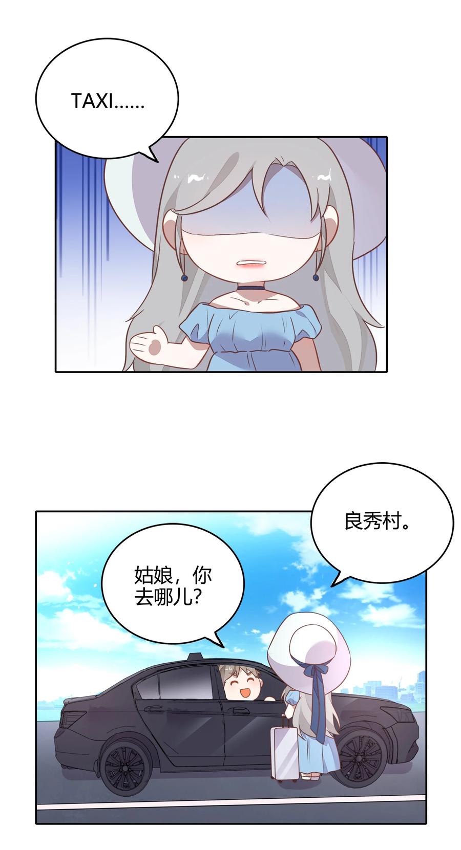 《年下男友套路深》069 书见受伤了 第44页