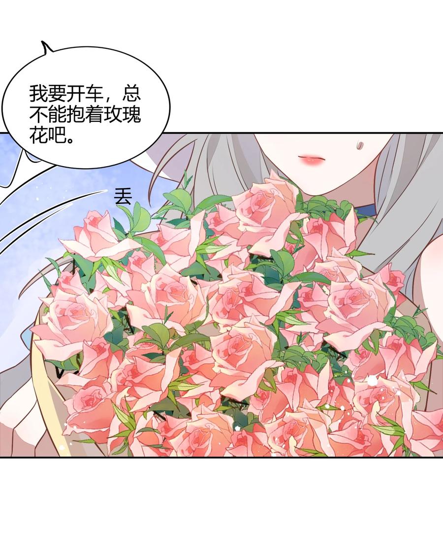 《年下男友套路深》069 书见受伤了 第47页