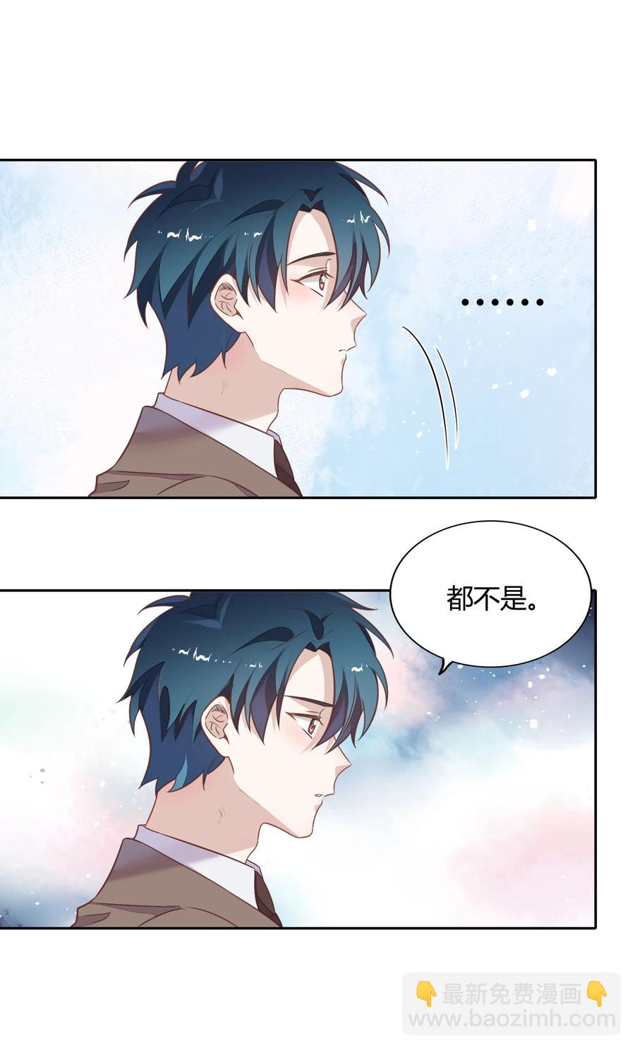 《年下男友套路深》069 书见受伤了 第5页