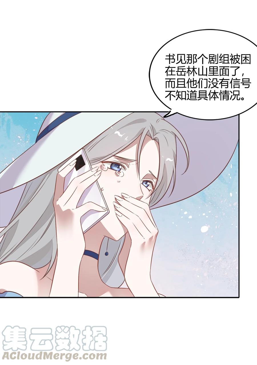《年下男友套路深》070 找到了 第10页
