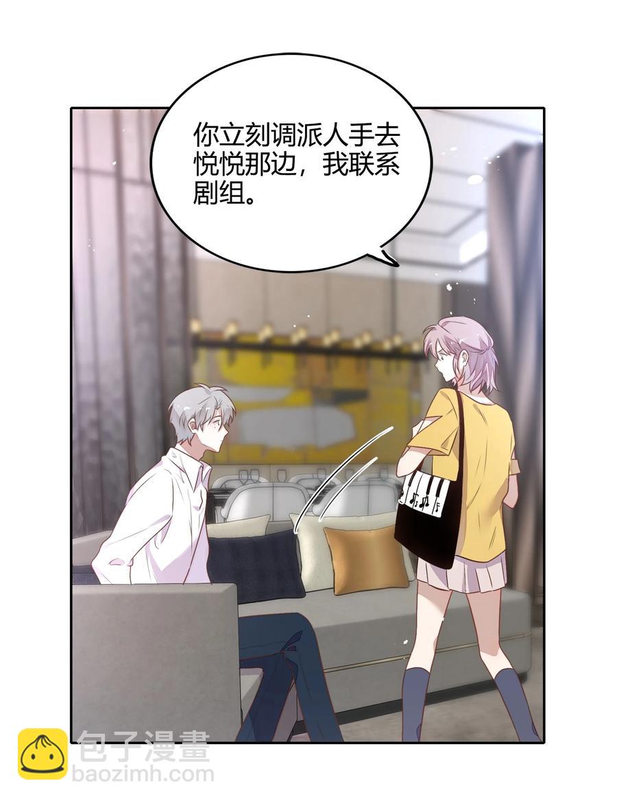 《年下男友套路深》070 找到了 第12页