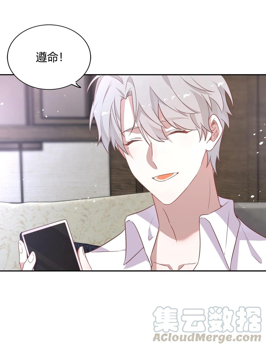 《年下男友套路深》070 找到了 第13页