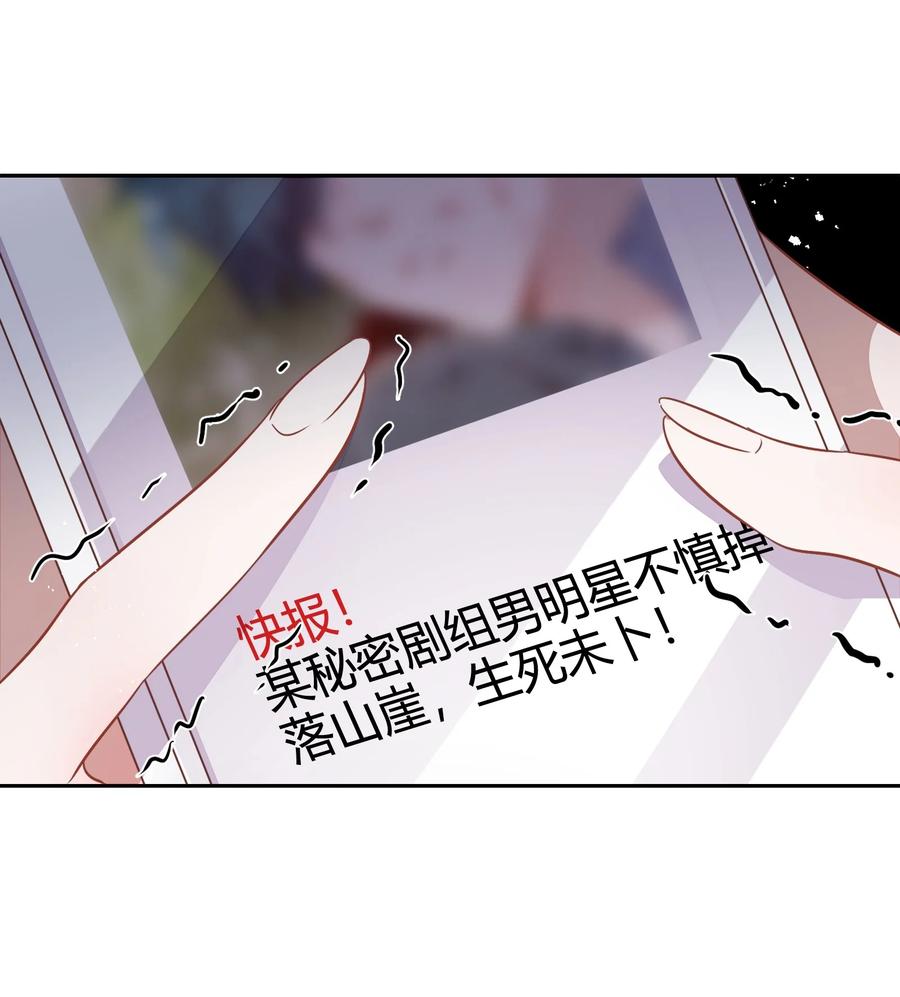 《年下男友套路深》070 找到了 第15页