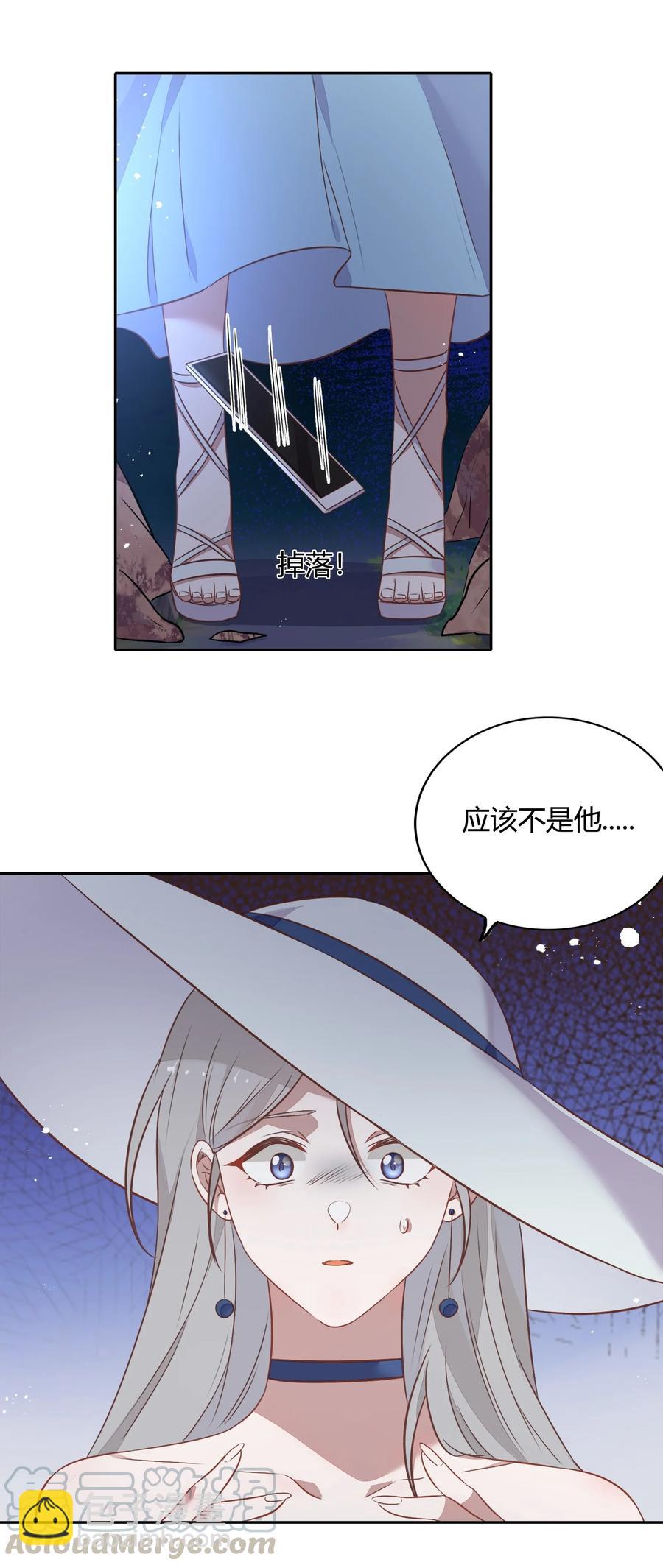 《年下男友套路深》070 找到了 第16页