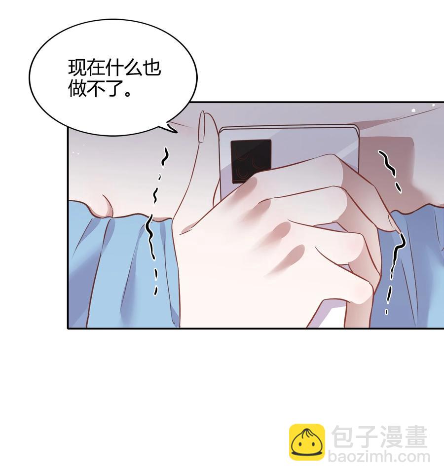 《年下男友套路深》070 找到了 第21页