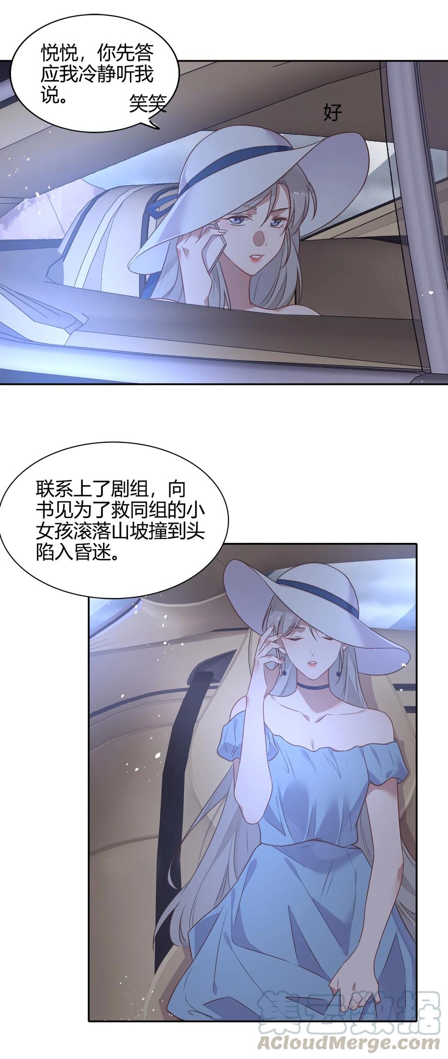 《年下男友套路深》070 找到了 第22页