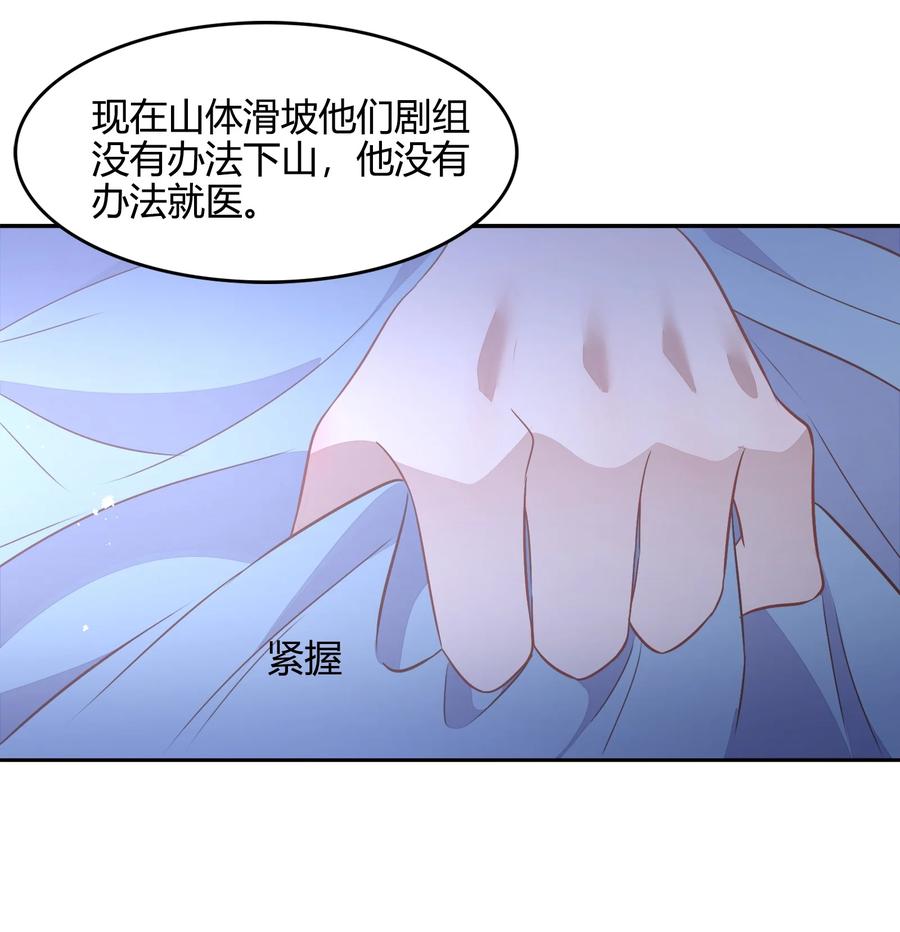 《年下男友套路深》070 找到了 第23页