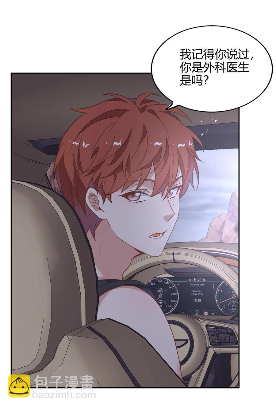 《年下男友套路深》070 找到了 第26页