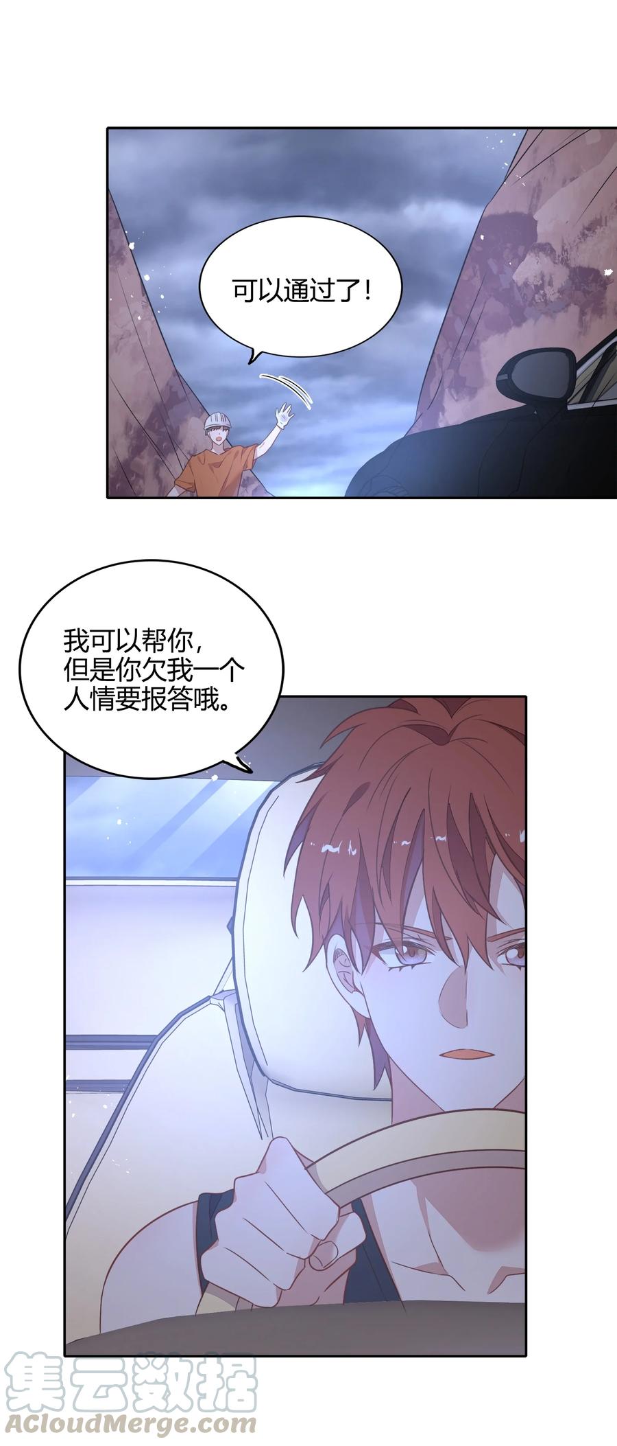 《年下男友套路深》070 找到了 第28页