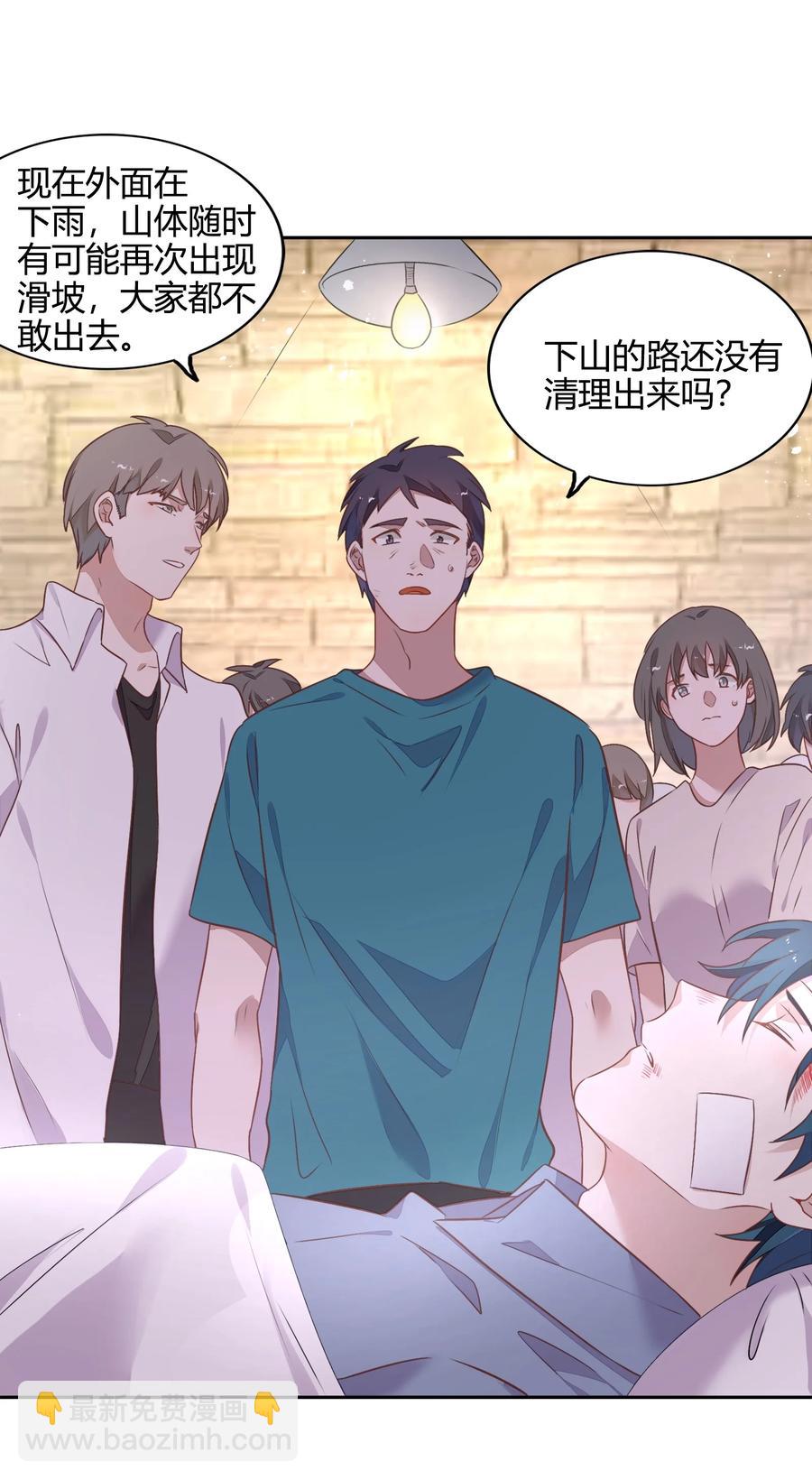 《年下男友套路深》070 找到了 第32页