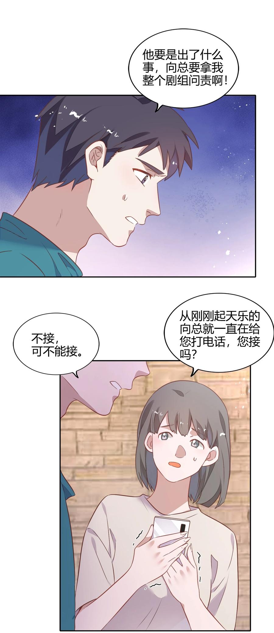 《年下男友套路深》070 找到了 第33页
