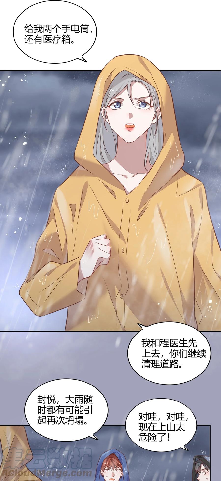 《年下男友套路深》070 找到了 第37页