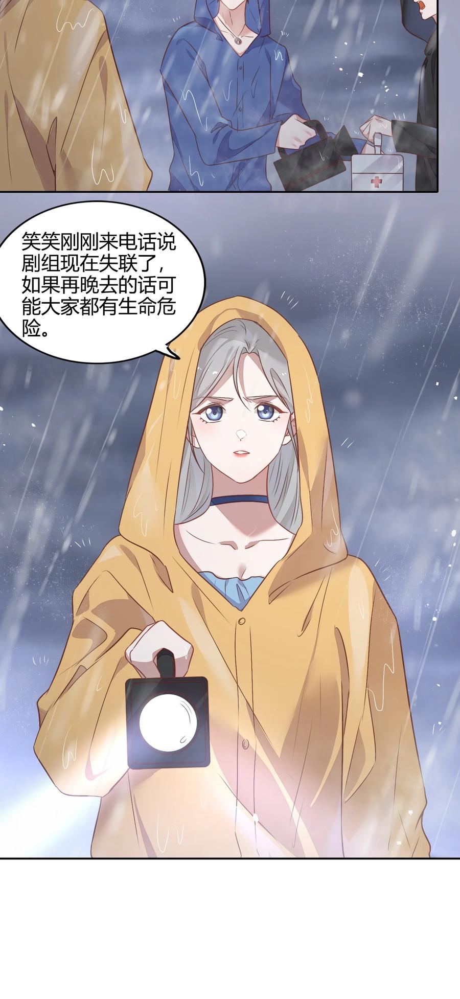 《年下男友套路深》070 找到了 第38页