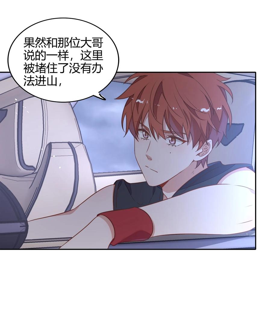 《年下男友套路深》070 找到了 第3页