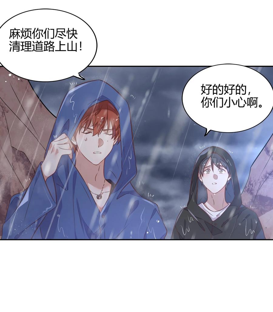 《年下男友套路深》070 找到了 第41页